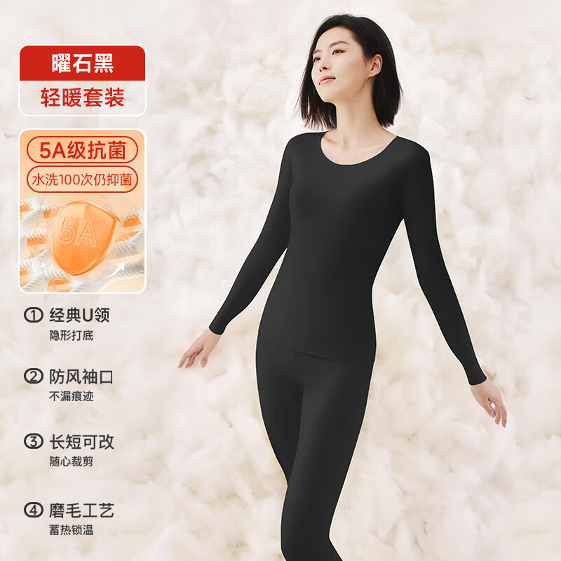 南极人抄底价！！速.渡先领99-50补贴券无痕绒德保暖内衣任选2件仅付49亓包邮，折24.5元/套国货老品牌了，他插图