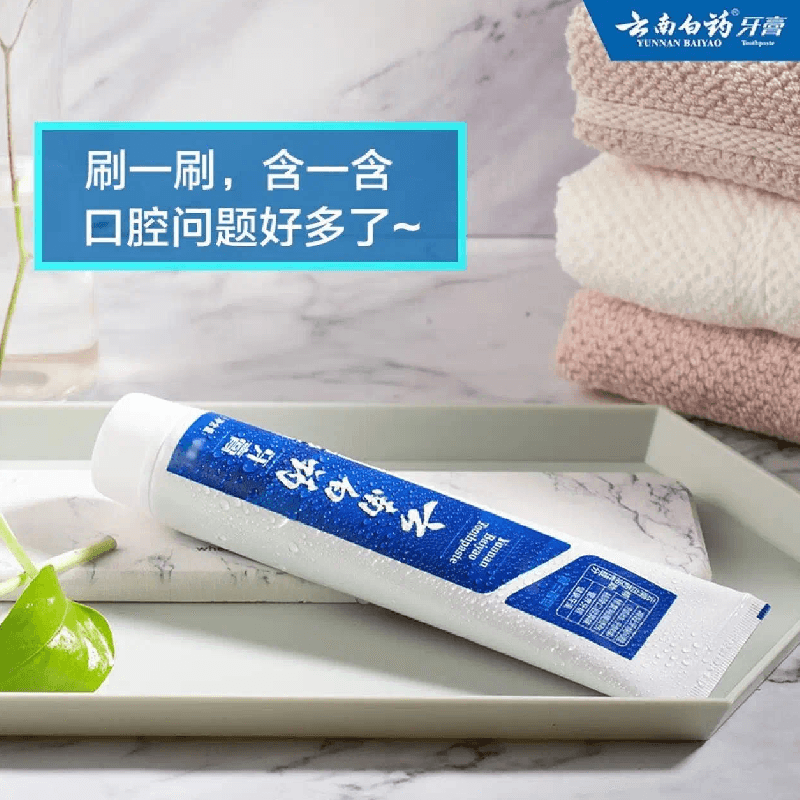 云南白药 薄荷清爽型牙膏先领49-20券亓 230g*2支装亓 230g*5支装插图