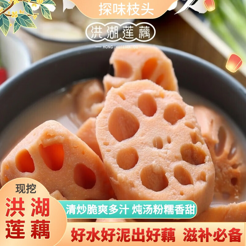 先领35-10卷京东自营 湖北洪湖新鲜莲藕粉藕净重3斤(3-4节装)拍下25.9，低至8.6/斤，价不错了～插图