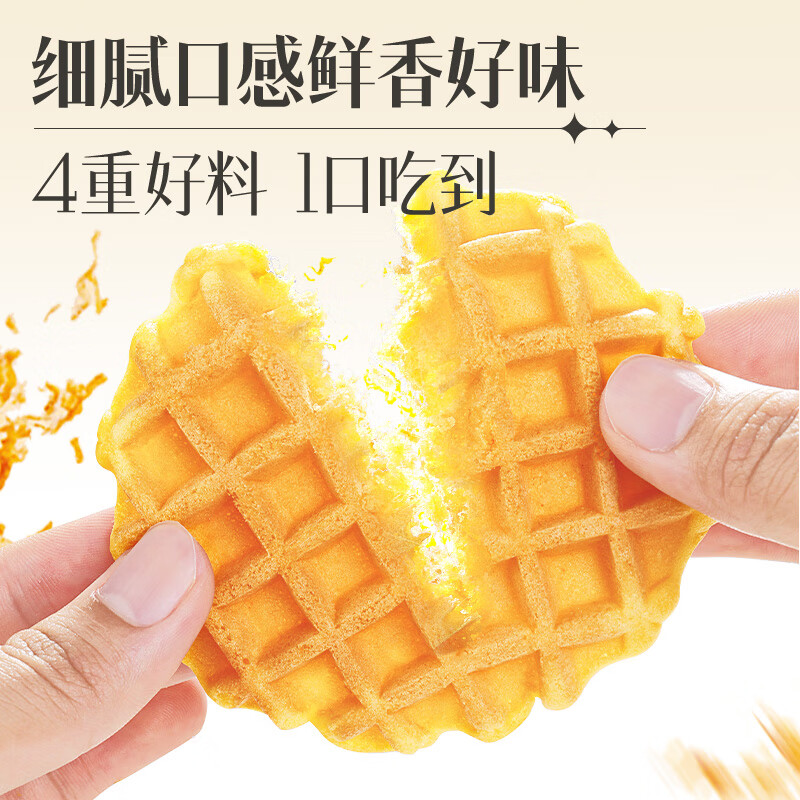 百草味肉松芝士华夫饼400g部分地区9.9插图1