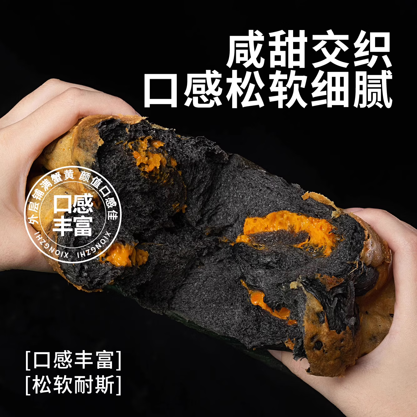 先领2张券：熊治 现烤面包吐司蟹黄黑金250g/袋任选2件，叠双券到手17.8元包邮，折8.9元/件，0反式脂肪酸0脱插图
