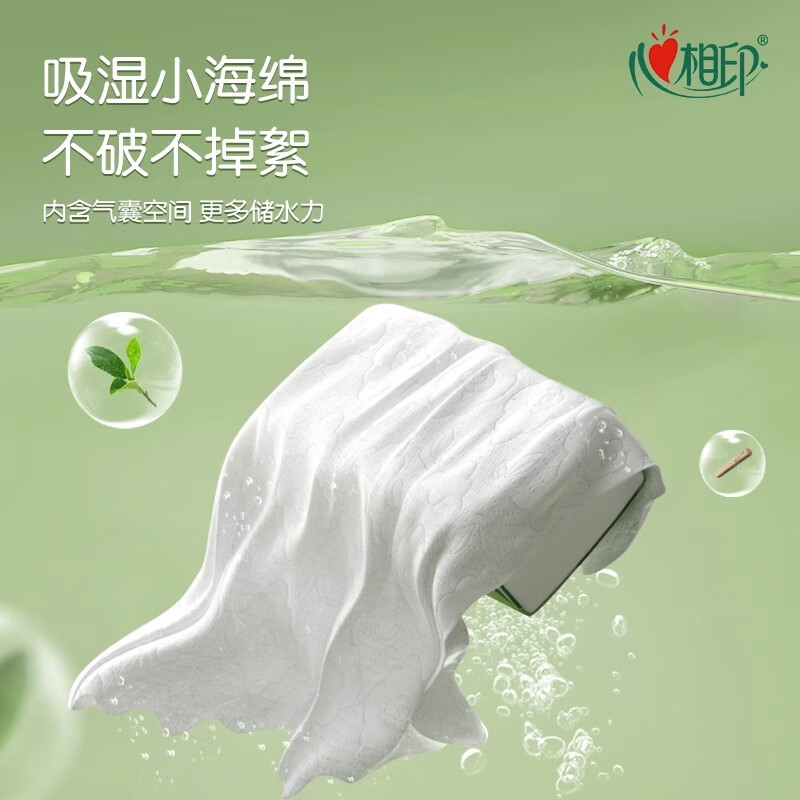 仅限今天！先领2个卷心相印 云感柔肤 抽纸  3层100抽20包拍4件90.44~插图