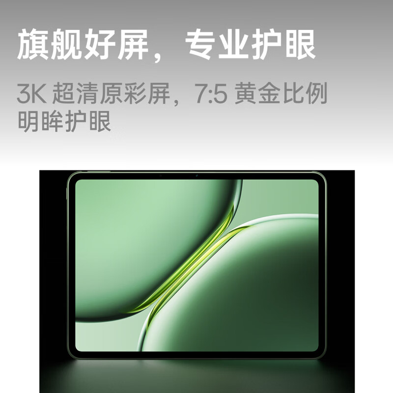 领3c补贴小米手表whats4，849一加平板 pro 12.1英寸平板12gb 256gb plus2498小米平板7  ，1999平板7 pro ，插图1