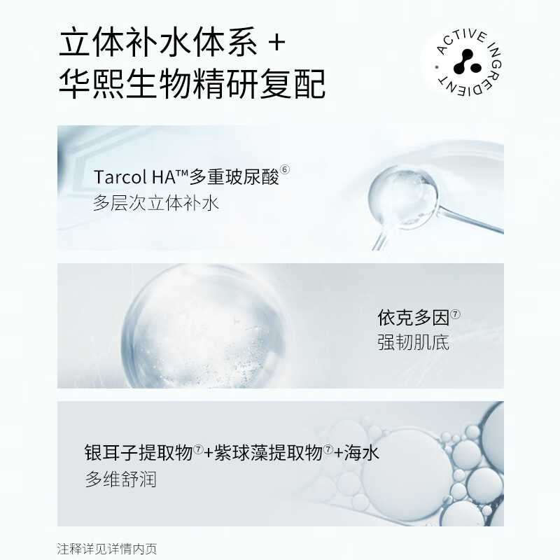 肌活（bio-meso）盈润水感洁颜蜜30ml/支北京、成都、沈阳、德州19.9自营包邮插图