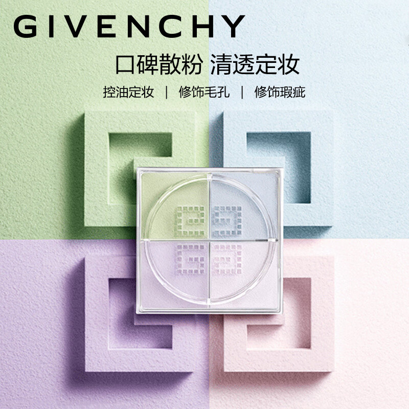 纪梵希 【全新焕新】柔光气垫n95+散粉1号 防晒持妆蜜粉叠200-20券，plus947.5插图1