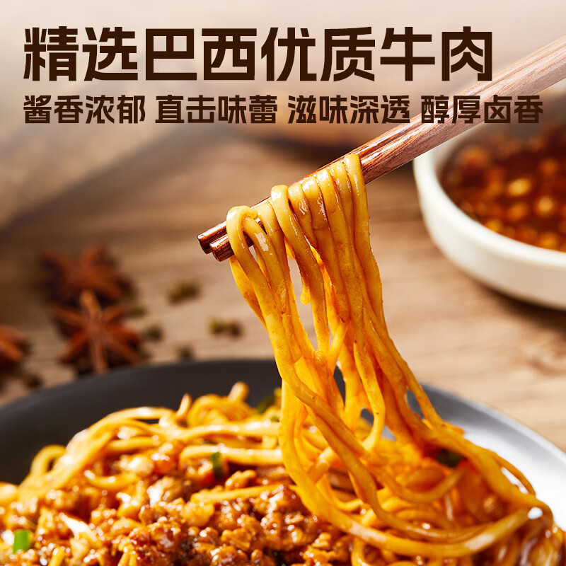 【自营百亿补贴】李先生 香卤牛肉酱拌面 190g*6盒补贴价39.9元包邮，折6.65/盒；叠加首购可再-2元插图2