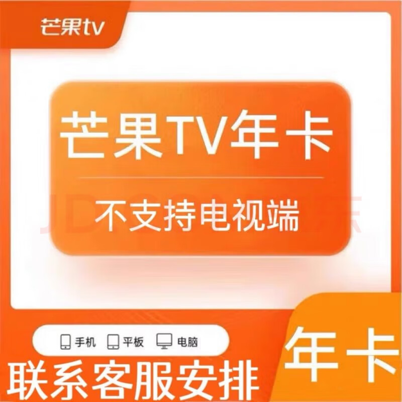9.9元 饿了么超级会员年卡元 唯品会超级会员年卡元 优酷vip视频会员年卡元 芒果tv年卡会员12个月插图3