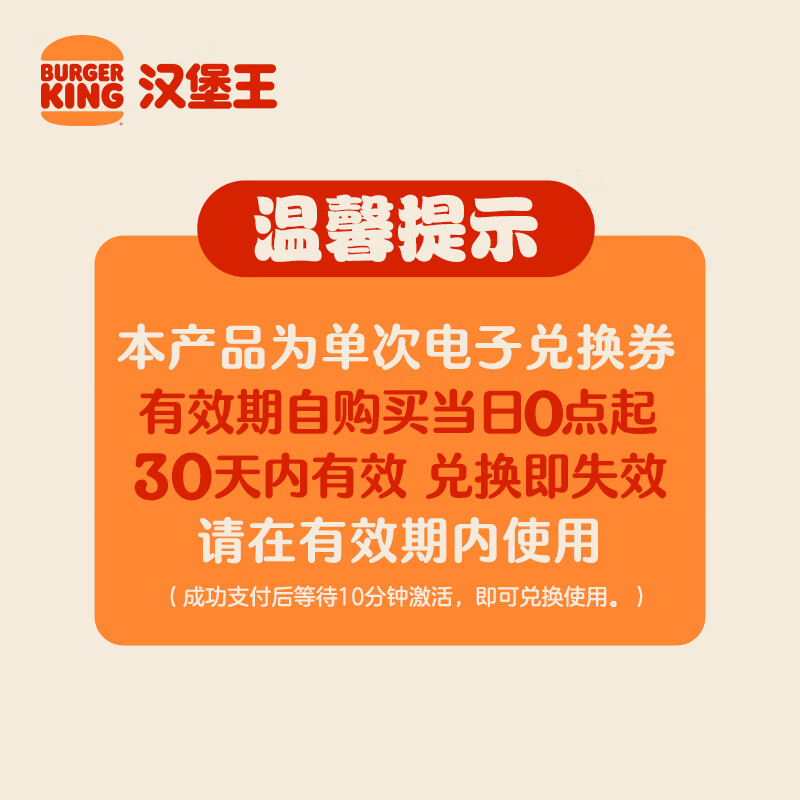 汉堡王兑换卷劵都领，每天领3张-❗果木风味鸡腿堡三件套❗明星皇堡四件套❗皇堡雪碧双人餐各拍一件，3个套插图