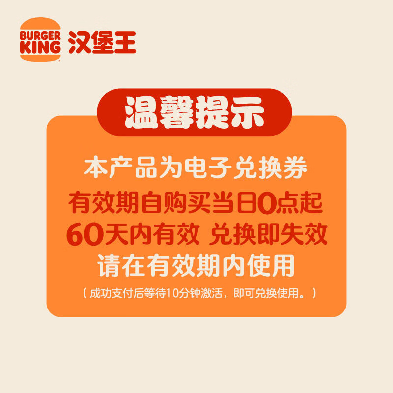 汉堡王兑换卷劵都领，每天领3张-❗果木风味鸡腿堡三件套❗明星皇堡四件套❗皇堡雪碧双人餐各拍一件，3个套插图1
