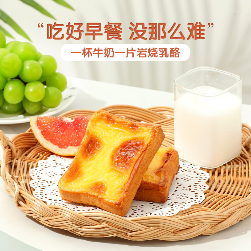 先领31-15三只松鼠厚岩烧乳酪吐司520g/箱自营包邮插图