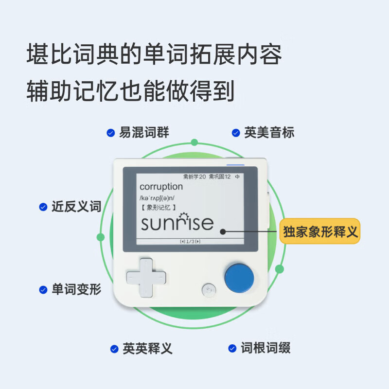 百词斩 背单词神器512mb预售199亓，会员价195亓真人发音 同步教材小初高考词汇插图1