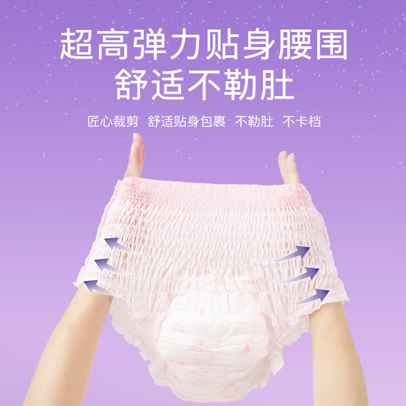 领19-3券:米菲  经期夜用安睡裤  5包10条元包邮，360度防漏，瞬吸干爽，酣睡整晚！插图