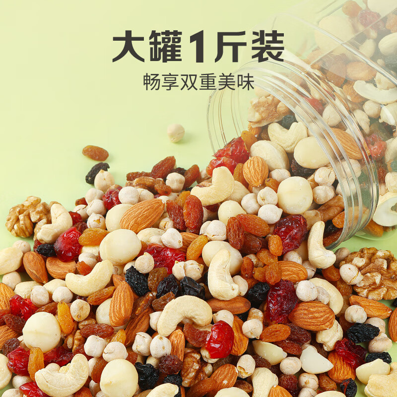 8 先领59-10百草味混合坚果500g自营包邮插图