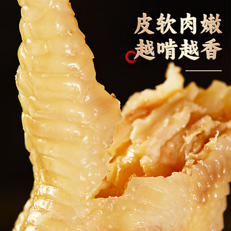 先领2张卷华味亨  90g泡椒凤爪华味亨90g慢卤鸭脖（香辣味）华味亨 98g鸭锁骨（香辣味）华味亨  80g原味肉脯插图