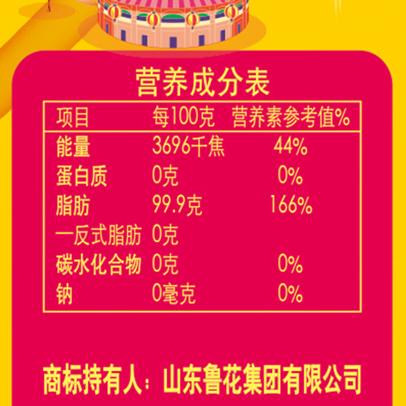 超多人要的鲁花花生油抄底价，一单可囤3桶plus仅需128.6亓6.09l插图2