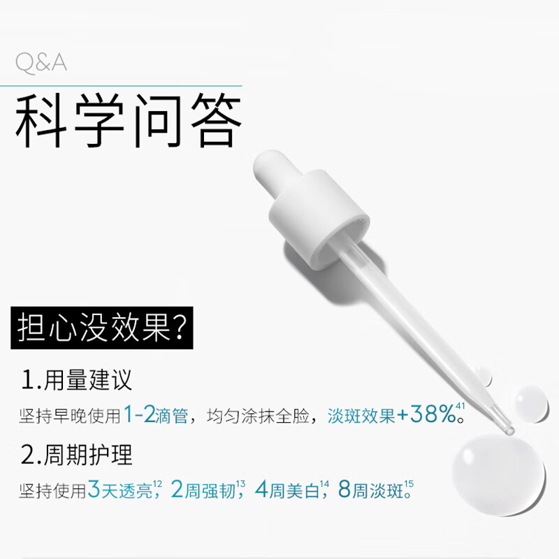 p领页面1000-120/1500-120券玉兰油 第3代淡斑小白瓶40ml下4件单件折286亓，买40ml享75ml插图