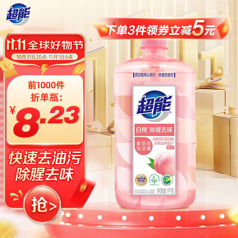 先领29-5券超能 白桃苏打洗洁精1kg下3件，付24.4亓+u，折8/件插图