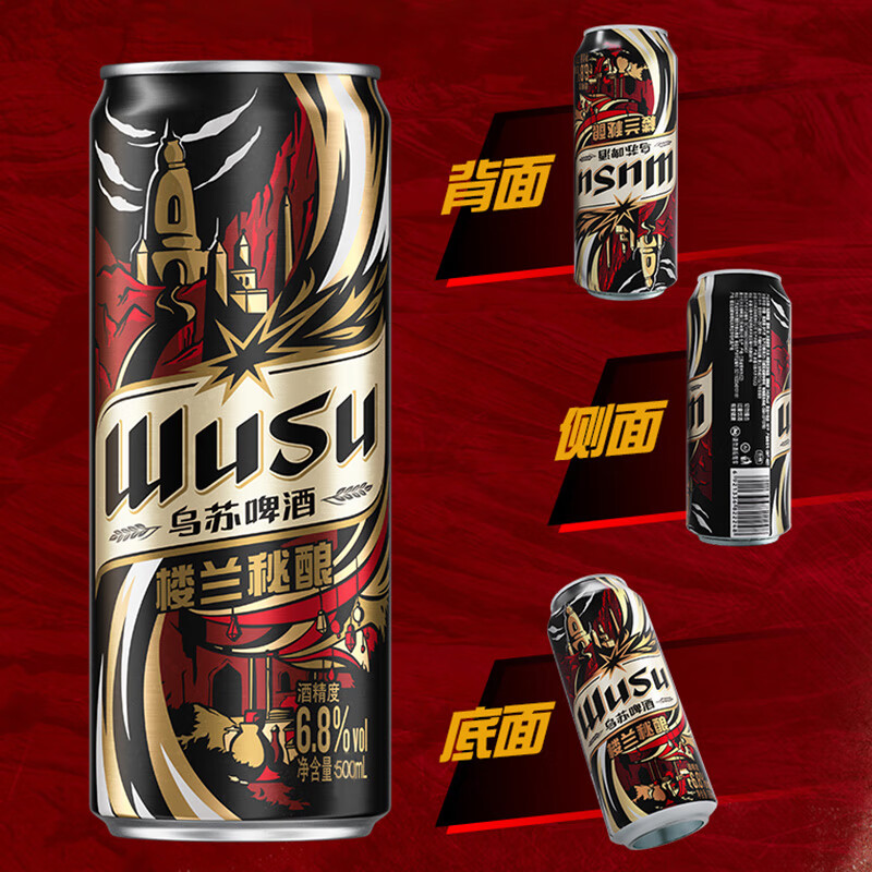 乌苏啤酒 红500ml*12罐+楼兰500ml*6罐双口味混合装百补plus到手63.31元自营包邮插图