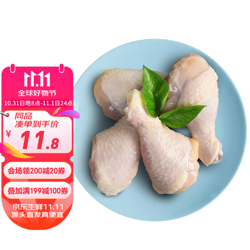 ❶跳转app领200-20会场卷❷领199-100补贴券❸天农 供港琵琶鸡腿500g拍3件：❹天农 供港鸡中翅500g拍3件：按插图