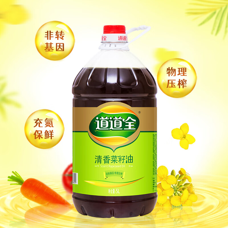 道道全清香物理压榨菜籽油5l*1桶百亿补贴，p享95折再叠礼金，付45.7亓自营包邮滴滴醇香，优质油菜籽制作~插图