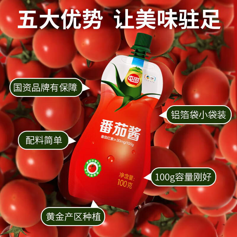 自营屯河番茄酱中粮出品0添加剂 100g*3 袋拍2件到手18.62元 折3.1/袋！插图