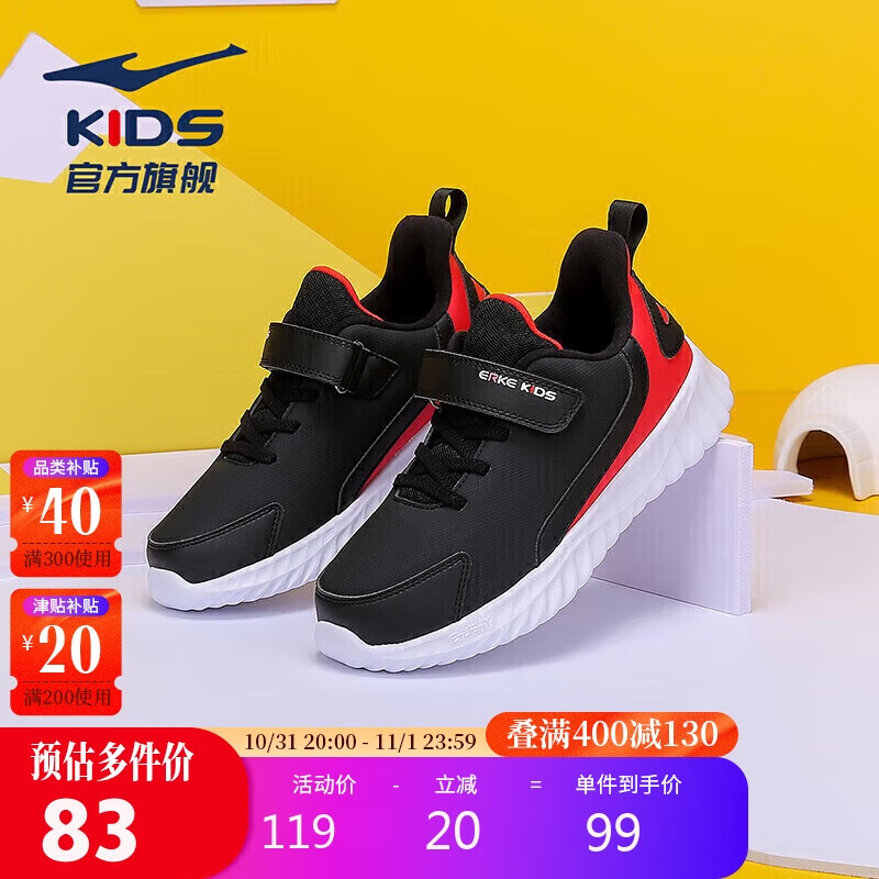 200-20 卷 卷————鸿星尔克（erke）童鞋 儿童棉鞋儿童运动鞋各1件一起143， plus139.82插图1