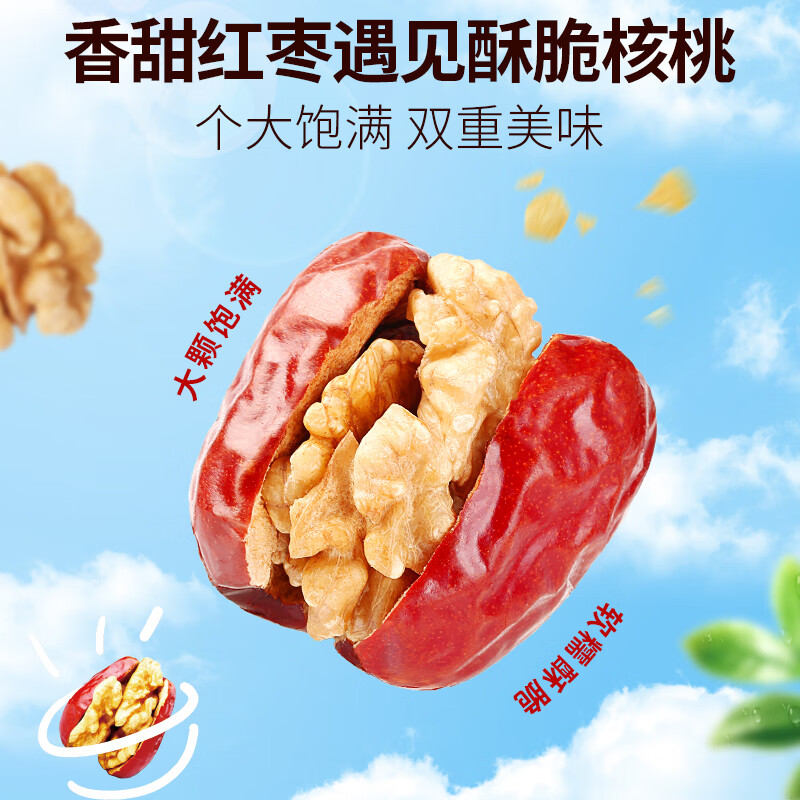 4 先领59-10百草味每日抱抱果758g自营包邮插图
