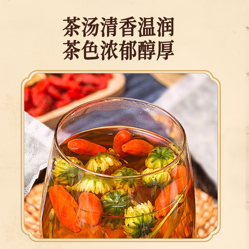plus9.5元 自营 冠绝 菊花枸杞决明子茶4g*45包【买一赠一】元 冠绝 菊花枸杞金银花茶5g*35包【买一赠一】折插图