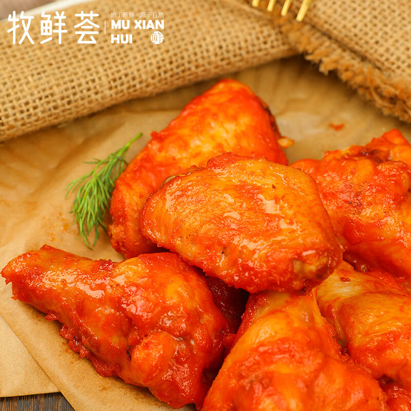 牧鲜荟新奥尔良烤翅1kg  半成品翅中500g+翅根500g拍3件到手77.1元，折12.85/斤插图1