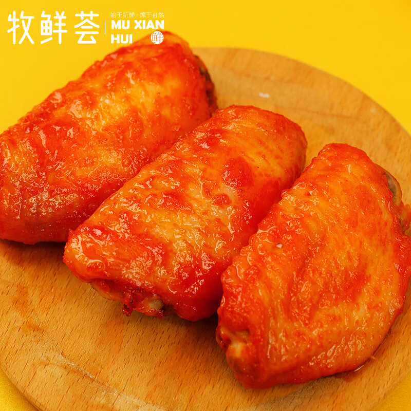 牧鲜荟新奥尔良烤翅1kg  半成品翅中500g+翅根500g拍3件到手77.1元，折12.85/斤插图2