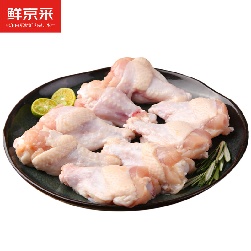 点底部主会场领200-20补贴圣农翅中1kg+翅根1kg各拍2件【74.83】插图1