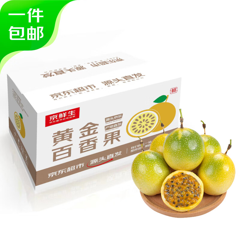 6 先领29-10补贴券自营京鲜生 品质水果19.9亓 云南大青芒果5斤装亓 山西克伦生无籽红提3斤装亓 四川阳光玫插图2