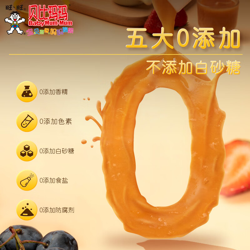 200-20卷，贝比玛玛宝宝零食混合果泥蓝莓味*1袋，买5件，凑单折后0.85/件凑单两款插图