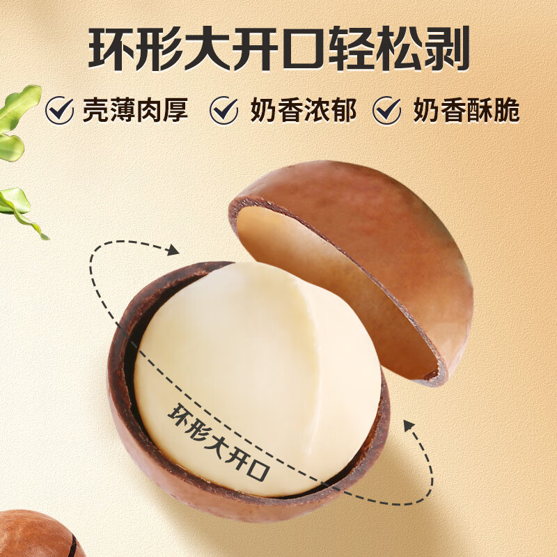 百草味夏威夷果奶油味1kg自营包邮，再返5e卡，折17.4/斤，囤！插图1