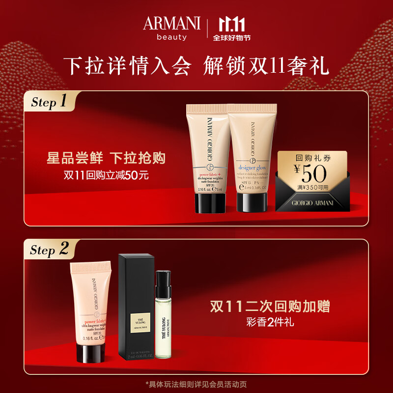 领1000-120券:自营 阿玛尼权力柔光镜定妆粉饼1肤色【赠粉底液5ml+化妆刷+唇釉206+香水7ml】拍2件1117，折55插图