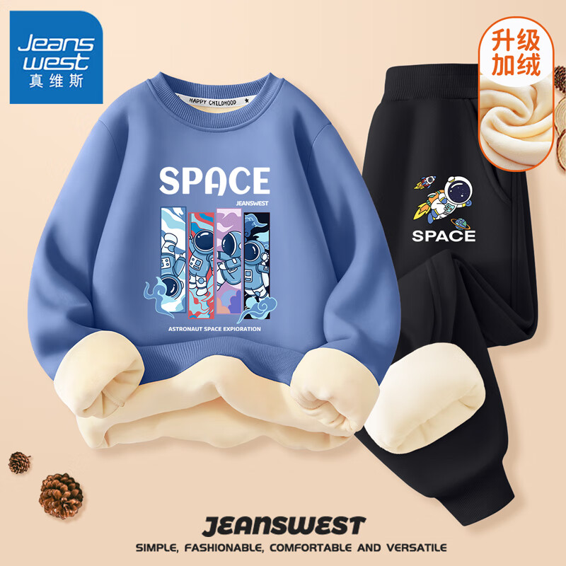 9 真维斯 儿童服饰发车先领150-35元优惠券再领99-15补贴券运动加绒卫衣+卫裤德绒保暖内衣套装各1件付109.8插图