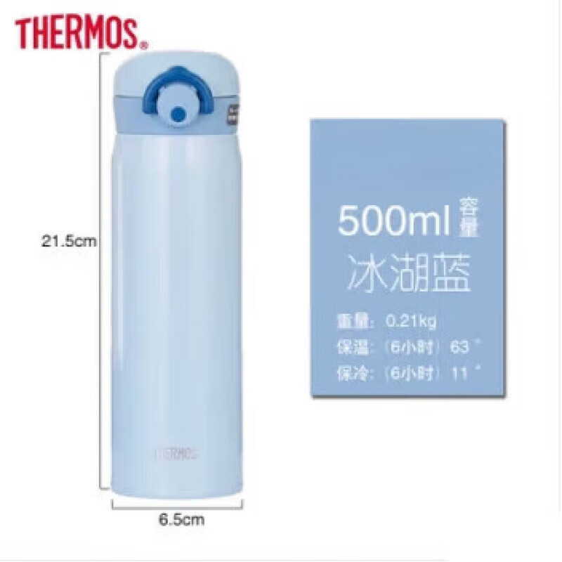 先领80-30券：膳魔师 不锈钢保温杯500ml拍下到手59元包邮~插图