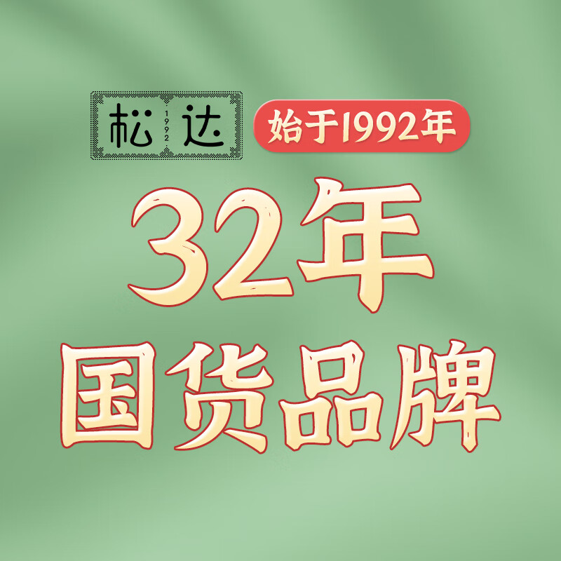 松达润肤乳抄底方案58.8128g/瓶❗❶页面概率掉落4-3母婴券❷再领200-20补贴券自营 松达身体乳婴儿山茶油润插图