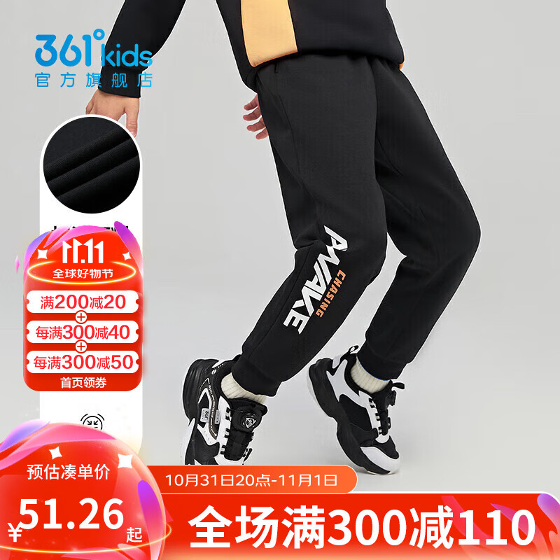 app领200-20元神券：再领300-40元补贴券：° 儿童透气运动鞋° 儿童短袖针织衫° 儿童舒弹科技运动长裤° 儿童插图2