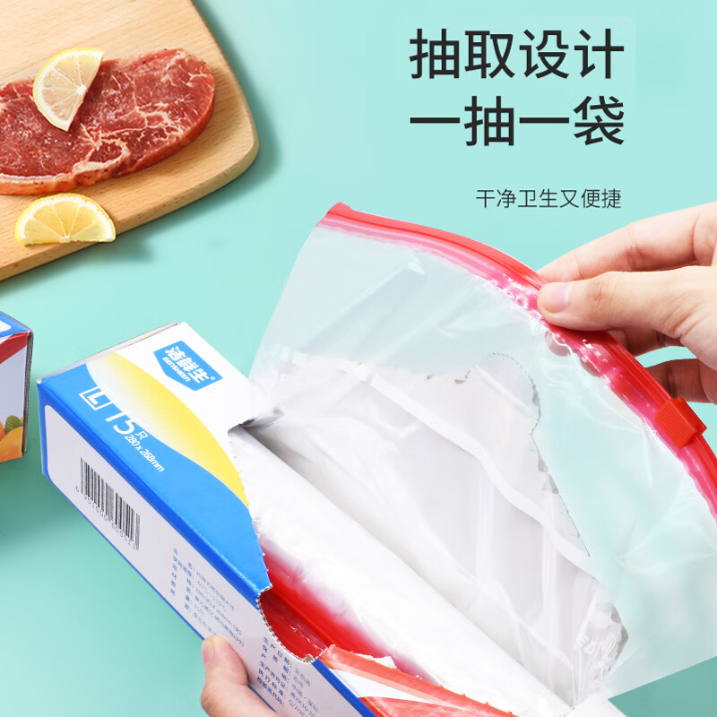 9 ——洁鲜生保鲜袋好价！——先领2张券： 加韧平口食品袋中号200只 拉链食品级塑料密实袋大号30只 加厚自插图1