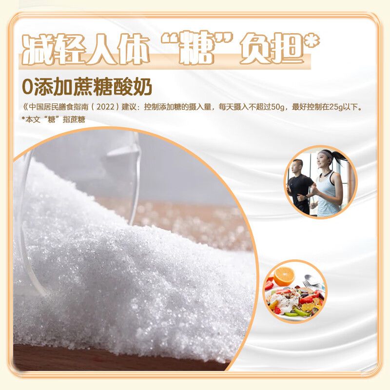 君乐宝  简醇0添加蔗糖150g *16袋拍2件67.02 ，app下送10元超市卡插图