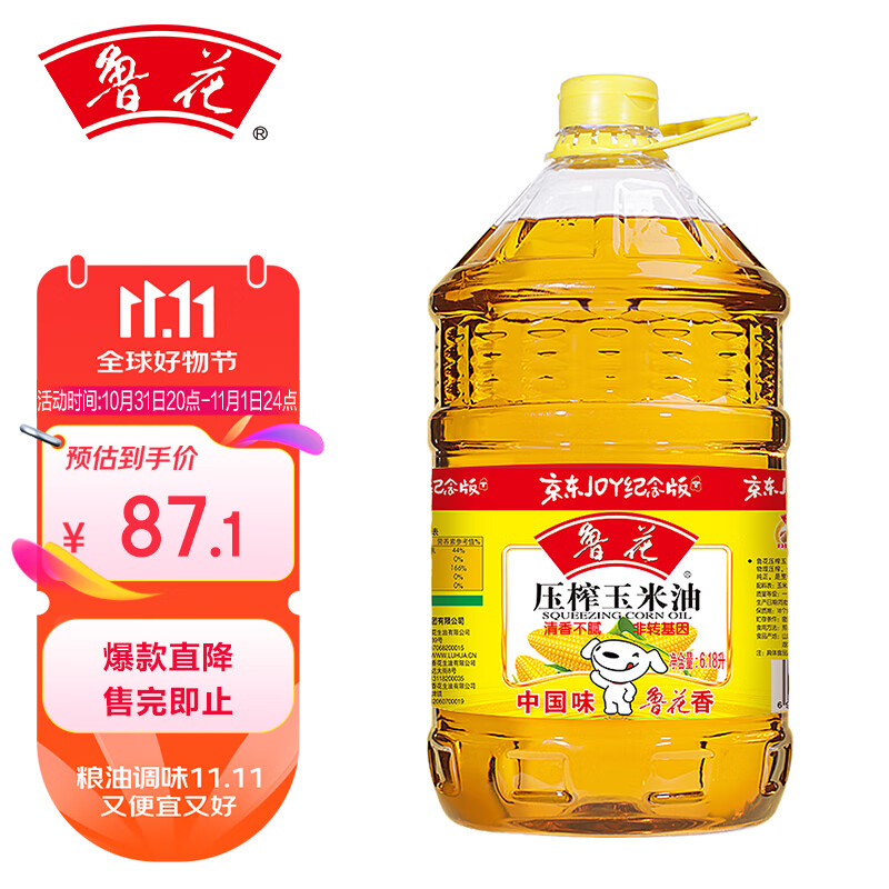 鲁花 百亿补贴食用油专区plus任选1件付86亓低芥酸菜籽/葵花仁/玉米油6.18l插图1