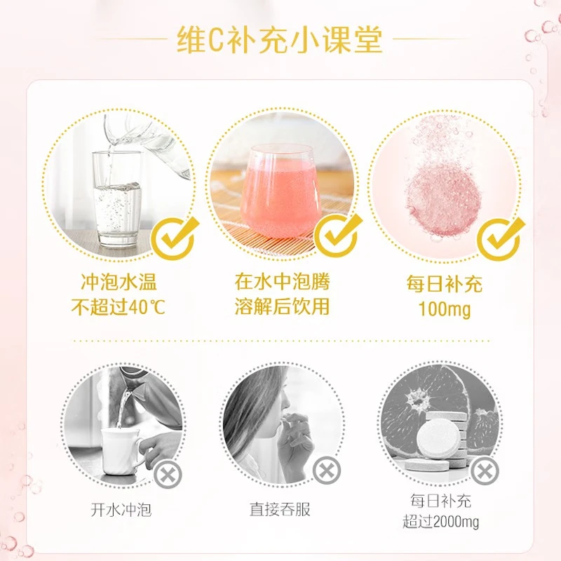 先领100-32卷斯维诗 维生素c锌泡腾片4g/片*20片*4支拍下44，低至11/支插图