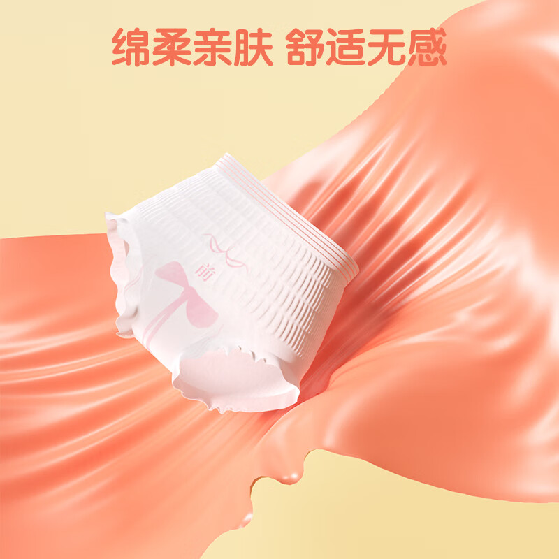 领45-20补贴券安可新 液态棉安睡裤20片m码/l码/xl码任选1件，p95拍下26.6亓+u，再赠同款5条插图2
