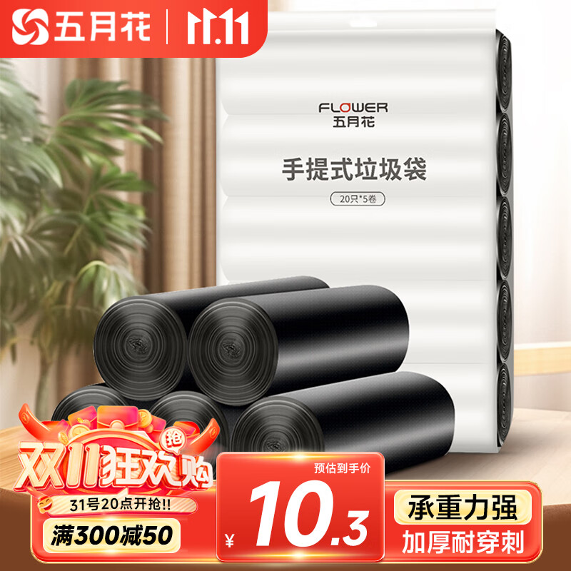 200-20补贴卷搜品牌先加购，筛选有跨店满减的凑200元五月花再凑100主商品实付35亓插图