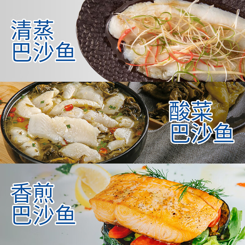 自营中洋鱼天下 冷冻去皮巴沙鱼柳（5-6片） 1.2kg拍3件到手92.56， 折30.85/件，肉质鲜嫩 轻食低脂！插图