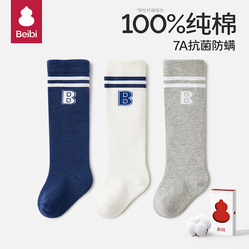 自营 贝比婴儿筒袜纯棉3双✅0-6月✅6-12月✅1-2岁✅2-3岁任拍1件 plus28.8+u插图1