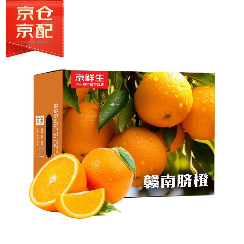 4 领2张券：①5元补贴券：②3-1元券：元 5斤 爱媛38号果冻橙  单果150g-180元 10斤赣南脐橙铂金果 单果约18插图1