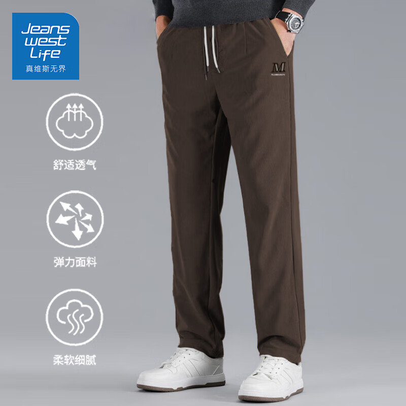 6 真维斯男装神价加码①领200-75服饰券②拍1件，冲锋衣③拍1件，休闲裤④拍2件，德绒打底衫按方案一起拍下1插图1