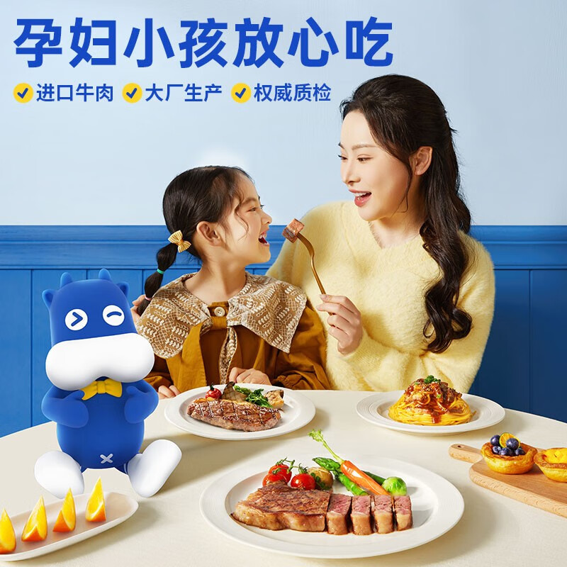 领199-50补贴券：领149-20店铺券:小牛凯西 牛排【5西冷130g+3眼肉130g+2菲力130g】元 顺丰包邮，加赠：鸡排插图